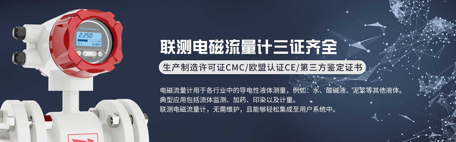 聯(lián)測儀表