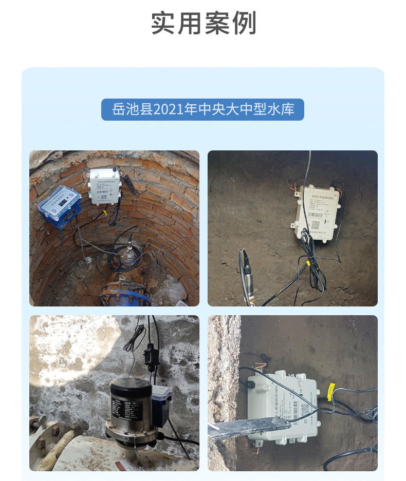應用案例