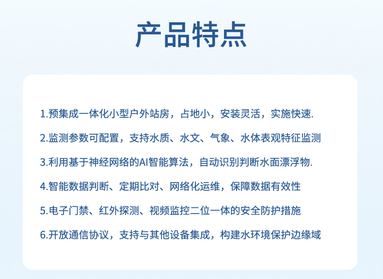 產(chǎn)品特點(diǎn)