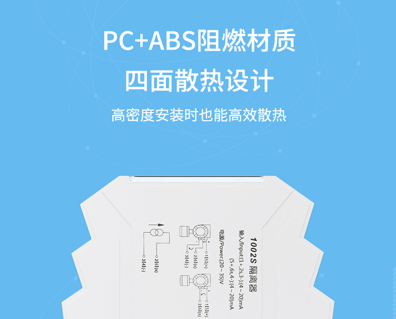 信號隔離器-2023.11_18.jpg