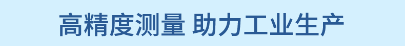 26G雷達(dá)液位計(jì)-2023.6_07.jpg