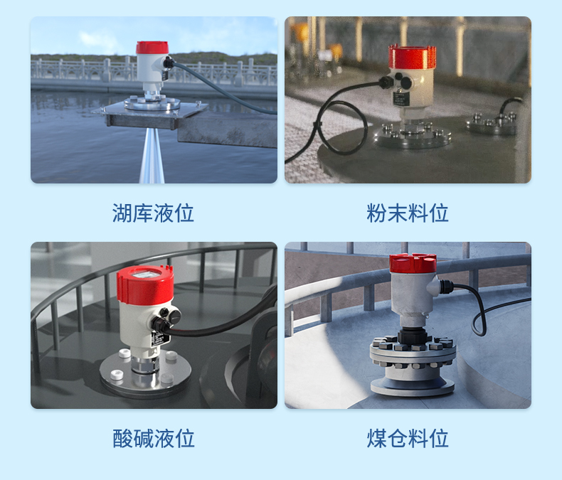 26G雷達(dá)液位計(jì)-2023.6_09.jpg
