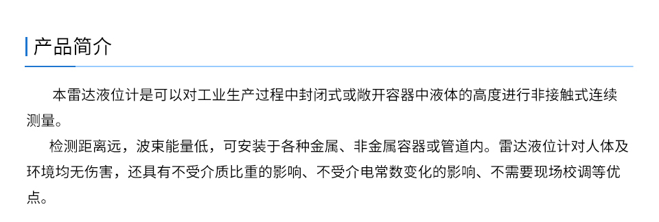 不銹鋼雷達(dá)_01.jpg